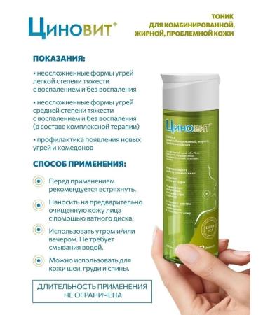 Zinnovite Foam for washing and tonic for problem skin - Buy Online on GoSupps.com