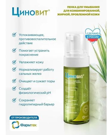 Zinnovite Foam for washing and tonic for problem skin - Buy Online on GoSupps.com
