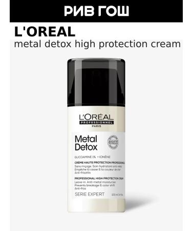 L'Oreal Professionnel Serie Expert Metal Detox hair cream 100 ml