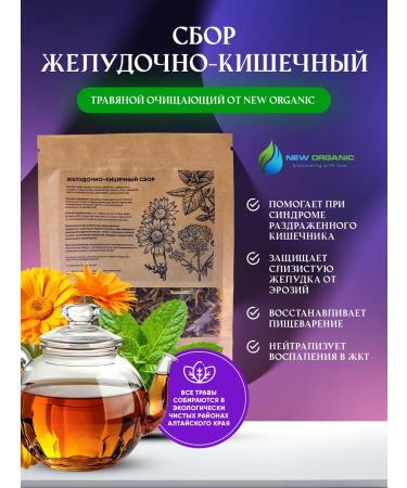 NewOrganic Herbal cleaning collection for the stomach