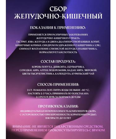 NewOrganic Herbal cleaning collection for the stomach - Buy Online on GoSupps.com