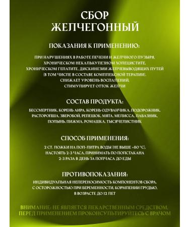 NewOrganic The choleretic herbal collection - Buy Online on GoSupps.com