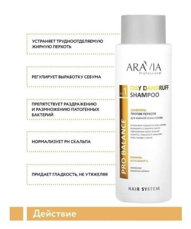 ARAVIA professional Fandwood shampoo for oily scalp - Buy Online on GoSupps.com