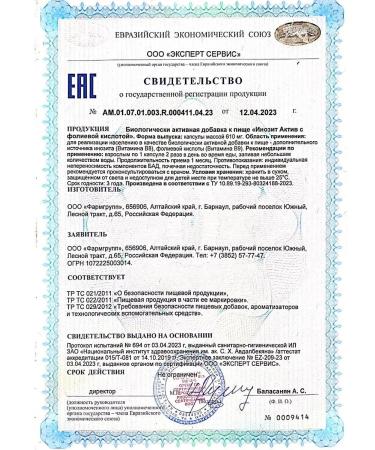 ELS Inositol with folic acid 1000 mg. For the balance of hormones - Buy Online on GoSupps.com