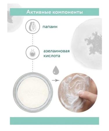 ARAVIA Professional Washing powder with Azelainova 150ml - Buy Online on GoSupps.com