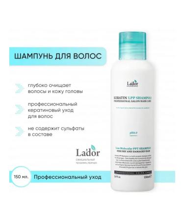 La'dor Keratin lpp shampoo with keratin proteins and silk - Buy Online on GoSupps.com