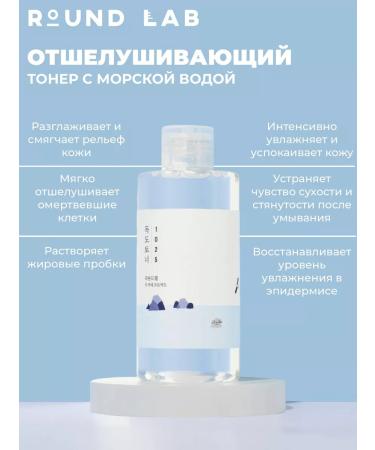 round lab Substituting toner with sea water 1025 Dokdo Toner 100ml - Buy Online on GoSupps.com