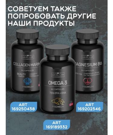 LEVEL LAB Sea collagen capsule with vitamin C - Buy Online on GoSupps.com