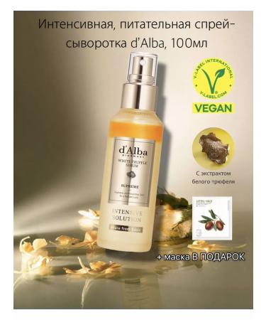 d'Alba SPRIE-SECUROL to moisturize 100 ml with white truffle
