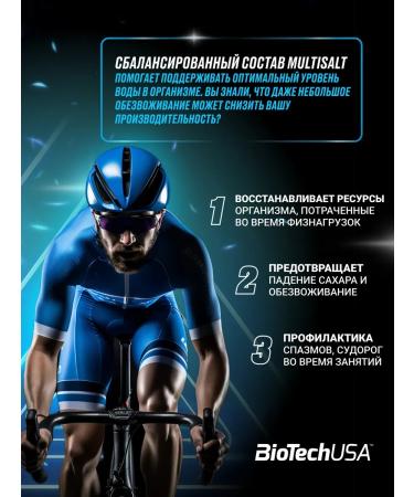 BioTechUSA Electrolyt complex Multisalt 60 K - Buy Online on GoSupps.com
