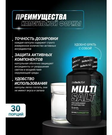 BioTechUSA Electrolyt complex Multisalt 60 K - Buy Online on GoSupps.com
