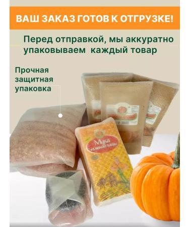 ON THE BOUNDARY Dried pumpkin ground "Konfetka" - Buy Online on GoSupps.com