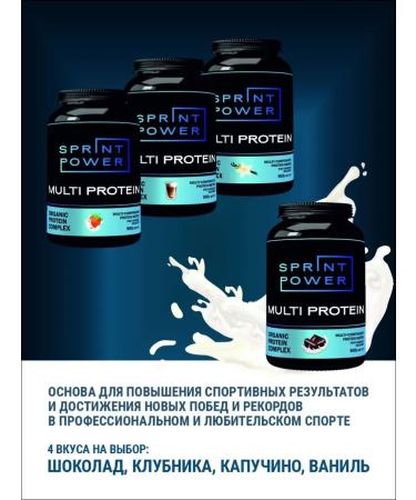 Sprint Power Protein serum Sprintpower chocolate 900 g - Buy Online on GoSupps.com