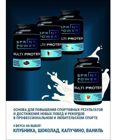 Sprint Power Protein serum strawberry 900 g - Buy Online on GoSupps.com