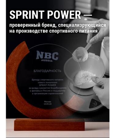 Sprint Power Protein serum strawberry 900 g - Buy Online on GoSupps.com