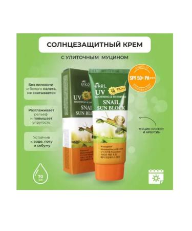 GLAMKEY Sunny cream for the face and body