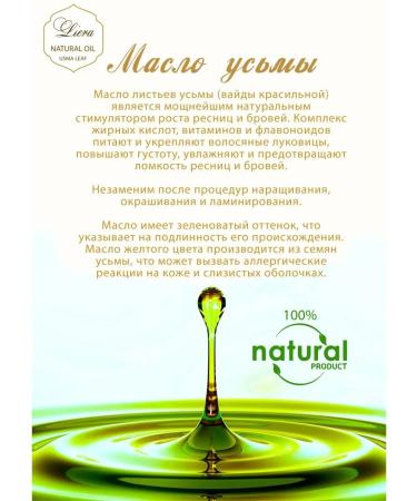 LIERA Uzma oil for the growth and radiance of eyelashes and eyebrows a set of 2pcs - Buy Online on GoSupps.com