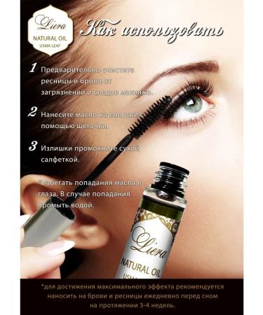 LIERA Uzma oil for the growth and radiance of eyelashes and eyebrows a set of 2pcs - Buy Online on GoSupps.com