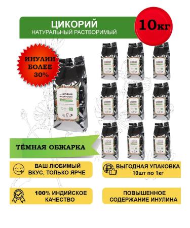 Shantirus Chicory without caffeine soluble powder 10pc x 1kg