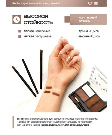 Silvana Official Eyebrow shadows brown palette Fashion brows tone # 1 - Buy Online on GoSupps.com
