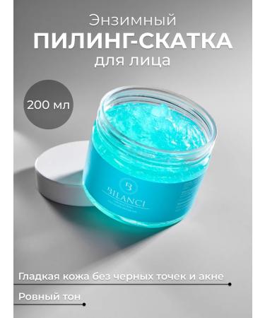 BILANCI Enzymal Piling Pink for Facial