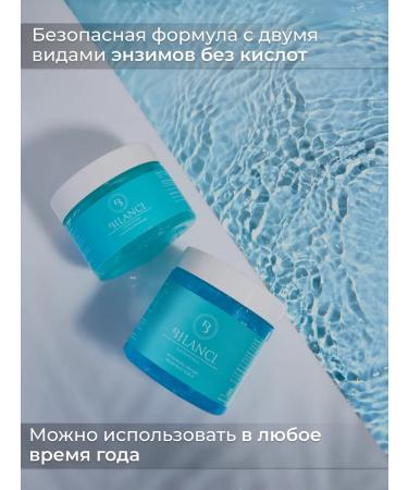 BILANCI Enzymal Piling Pink for Facial - Buy Online on GoSupps.com