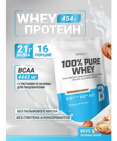 BioTechUSA Wastein protein 100% Pure Whey 454 G. Crem