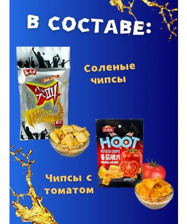 Star Sweet Gift set of Asian chips for beer - Buy Online on GoSupps.com