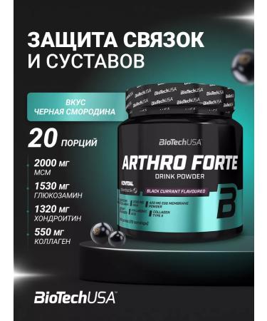 BioTechUSA Glucosamine chondroitin MSM Arthro Forte 340 Currant