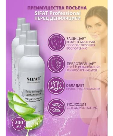 Supplein Lotion after depilation - Buy Online on GoSupps.com