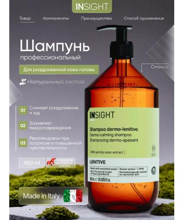 INsight Moisturizing shampoo for irritated scalp Lenitive