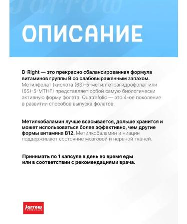 Jarrow Formulas B-complex b-right-vitamins of group B - Buy Online on GoSupps.com