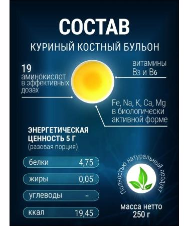 Sprint Power Bone chicken broth 250 g - Buy Online on GoSupps.com