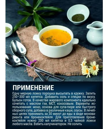 Sprint Power Bone chicken broth 250 g - Buy Online on GoSupps.com