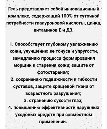 NATURAL PHARMACY Gel with hyaluronic acid Argo - Buy Online on GoSupps.com