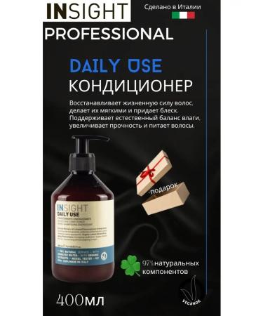 INsight Daily Use gift set - Buy Online on GoSupps.com