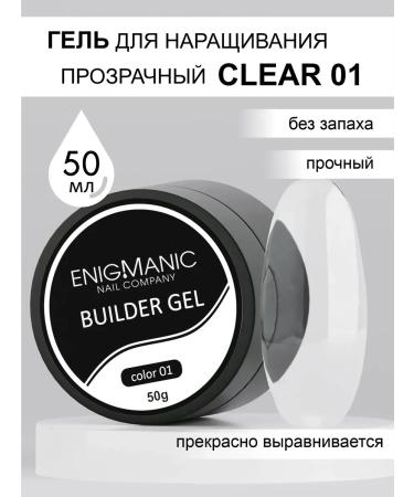 ENIGMANIC Builder Gel extension gel 01 50 ml