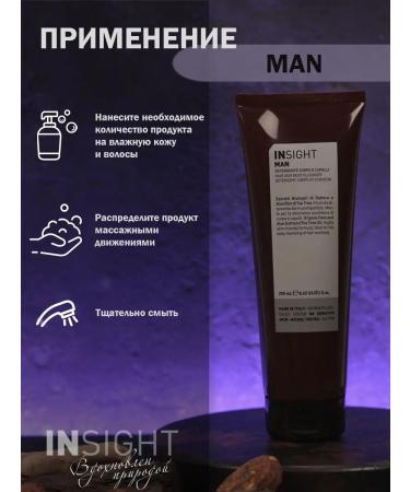 Insight Shower gel body and hair perfumed 2 in 1 - Buy Online on GoSupps.com