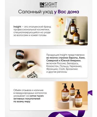 Insight Shower gel body and hair perfumed 2 in 1 - Buy Online on GoSupps.com