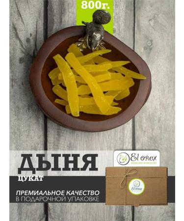 El orex Dried melon selected centers 800g