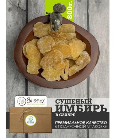 El orex Dried ginger in sugar 800g healthy products