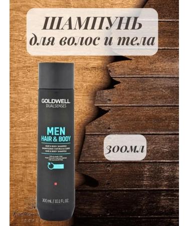 Goldwell Dualsens for men Hair and body shampoo 300 ml - Buy Online on GoSupps.com
