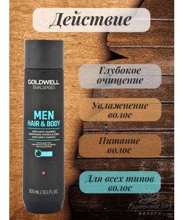 Goldwell Dualsens for men Hair and body shampoo 300 ml - Buy Online on GoSupps.com