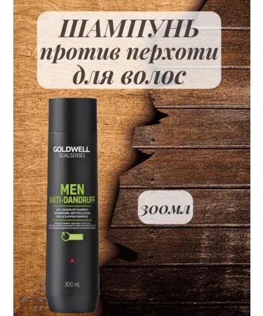 Goldwell Dualsens for men hair shampoo dandruff 300 ml - Buy Online on GoSupps.com