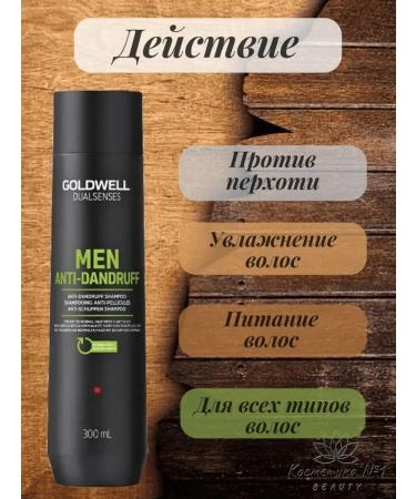Goldwell Dualsens for men hair shampoo dandruff 300 ml - Buy Online on GoSupps.com