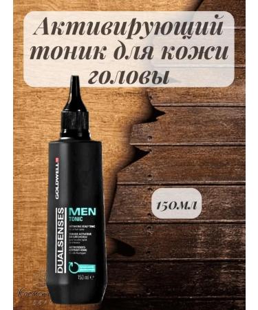 Goldwell Dualsens for men activating tonic for the scalp - Buy Online on GoSupps.com