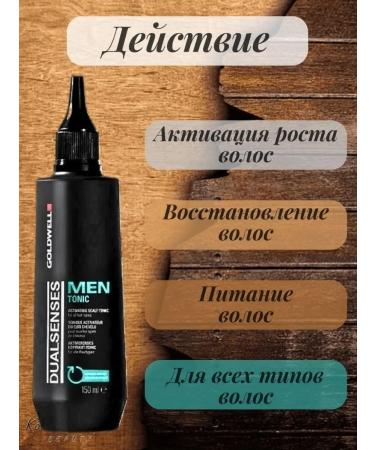 Goldwell Dualsens for men activating tonic for the scalp - Buy Online on GoSupps.com