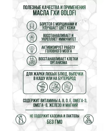 Goldfie Ghee ghee bank 450 ml - Buy Online on GoSupps.com