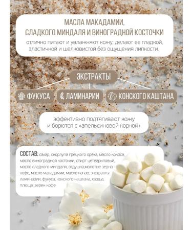 TANYA TEYLA Body scrub anti -cellulite sugar vanilla - Buy Online on GoSupps.com