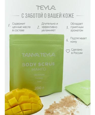 TANYA TEYLA Body scrub anti -cellulite sugar mango - Buy Online on GoSupps.com